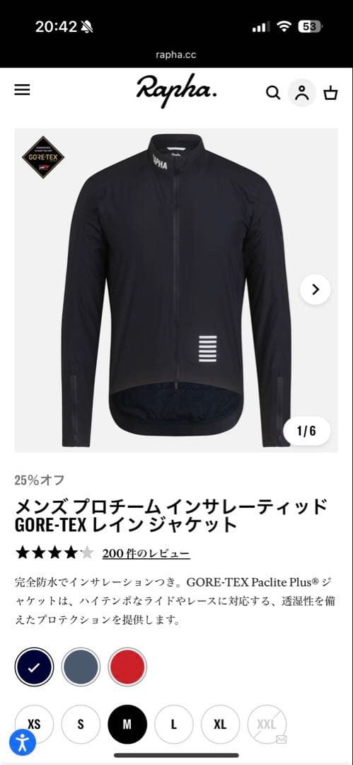 rapha プロチーム インサレーティッド GORE-TEX レイン ジャケット