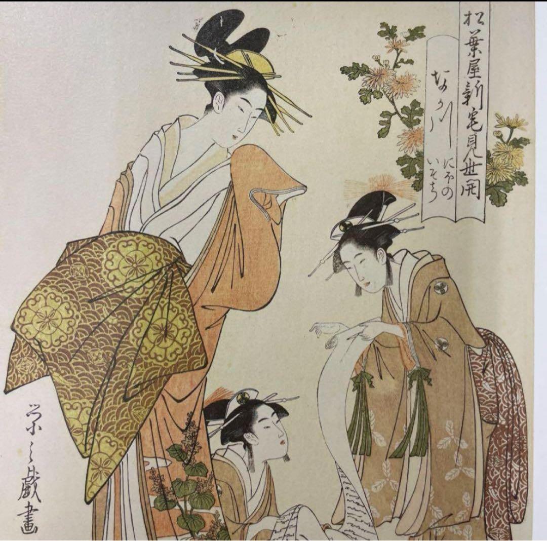 大吉原展 東京藝大 図録 Yoshiwara 浮世絵