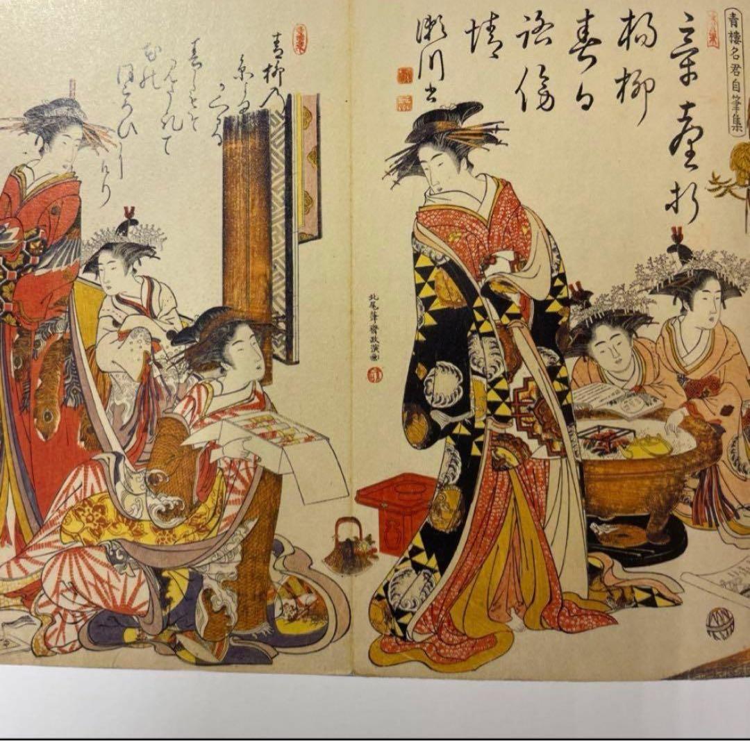 大吉原展 東京藝大 図録 Yoshiwara 浮世絵
