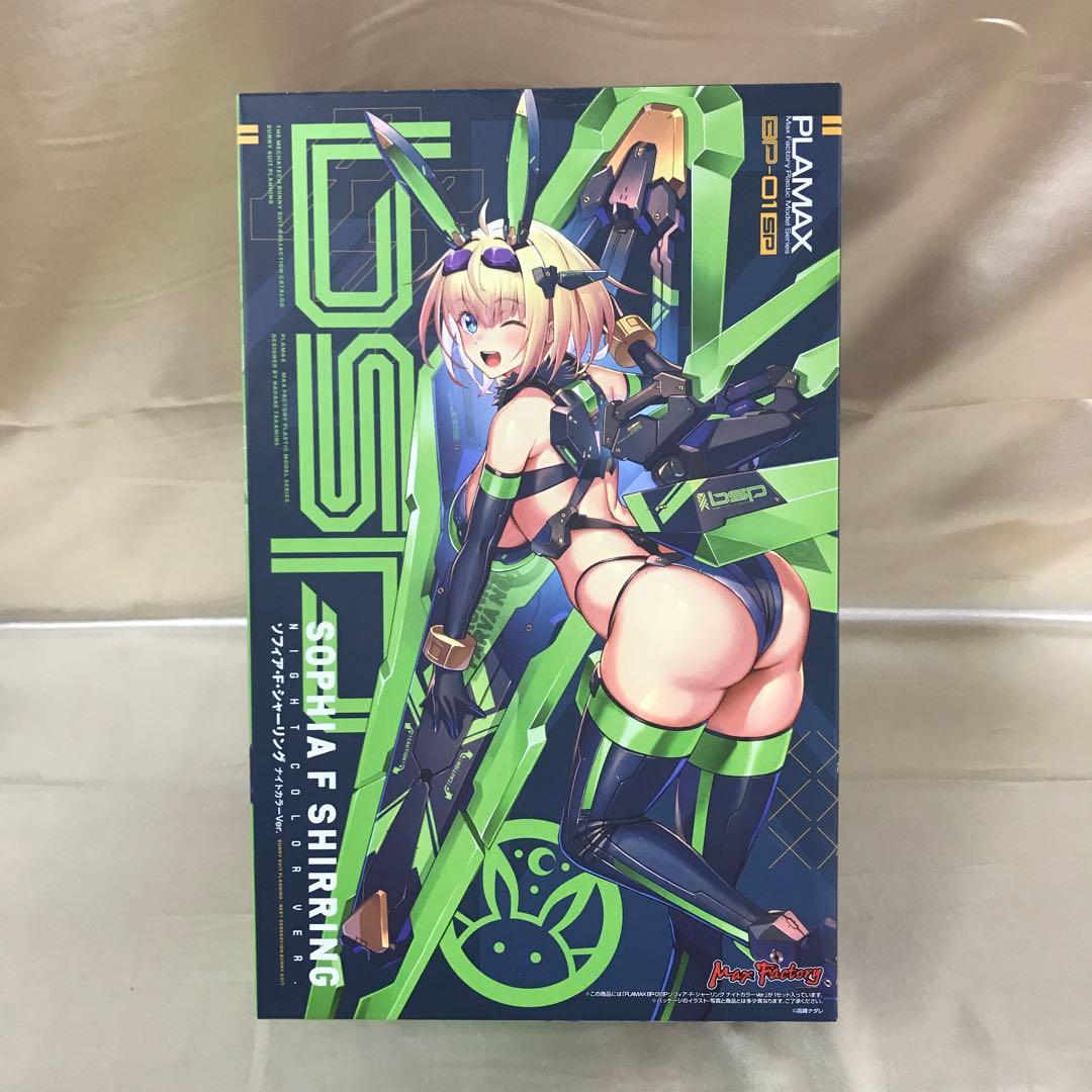 PLAMAX BP-01SP ソフィア・F・シャーリング ナイトカラーVer.