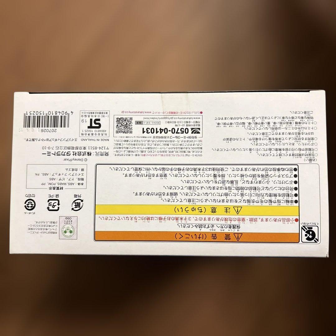 新品 未開封 トイストーリー ピザプラネット トラック リトルグリーンメン