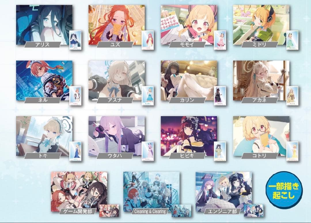 【匿名配送】一番くじ ブルーアーカイブ vol.2 グッズ 23点 セット