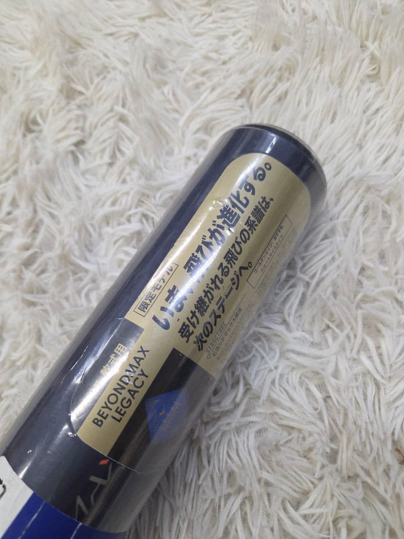 Mizuno ビヨンドマックスレガシー ショート 軟式バット 80cm