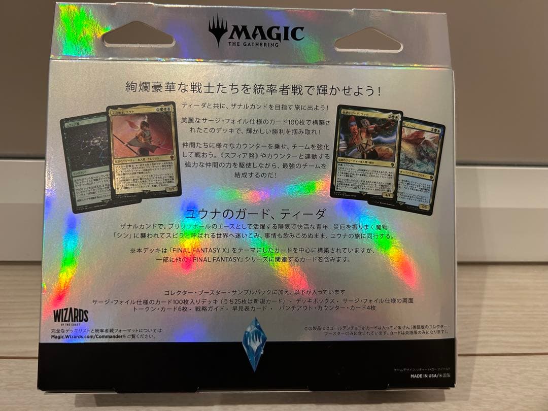 【新品未開封】MTG FF コレクター版 統率者カウンターブリッツ 日本語