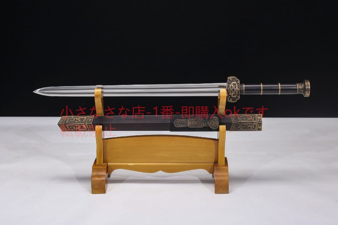 如意漢剣模様鋼二重溝 古兵器 武具 刀装具 日本刀 模造刀 居合刀