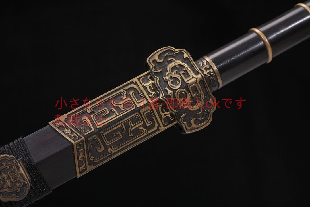 如意漢剣模様鋼二重溝 古兵器 武具 刀装具 日本刀 模造刀 居合刀