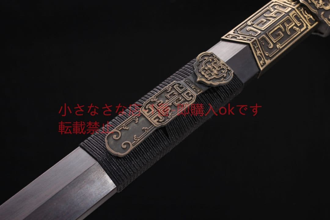 如意漢剣模様鋼二重溝 古兵器 武具 刀装具 日本刀 模造刀 居合刀