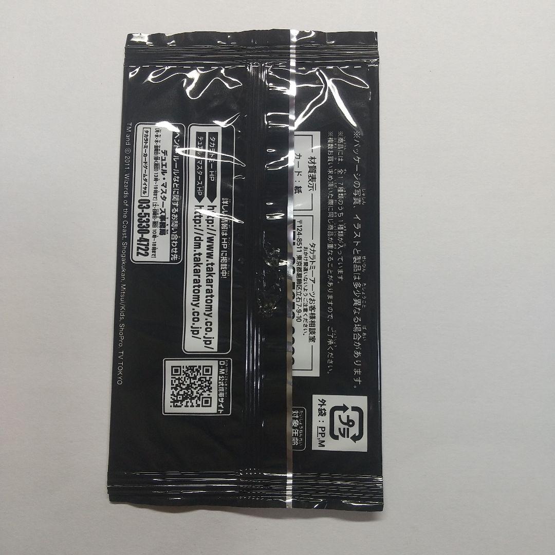 ゆ*※様 デュエマカードチョコスナック 未開封パック メルカリ出品