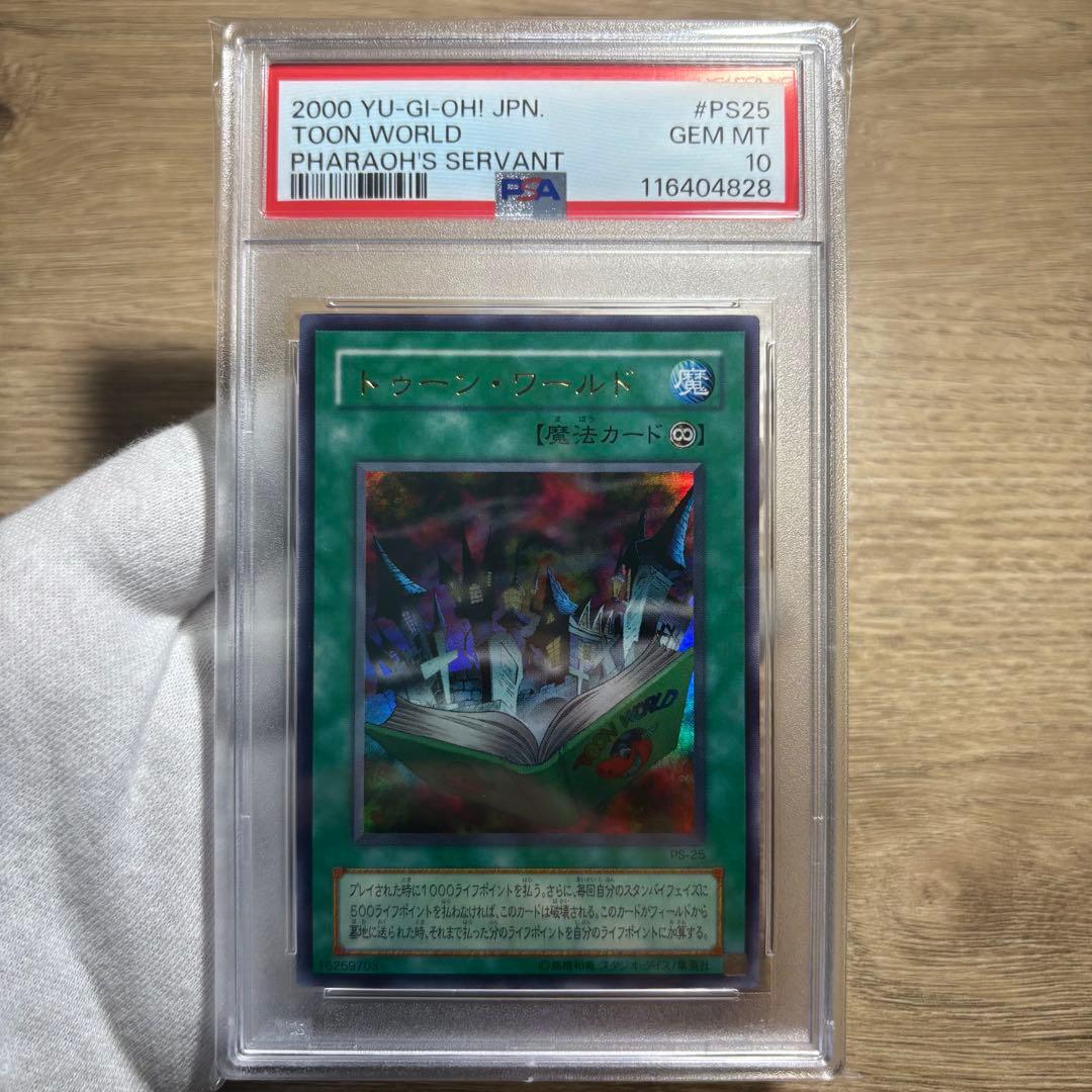 【 鑑定品 PSA10 セット 3連番 】　極美品　サクリファイス　二期
