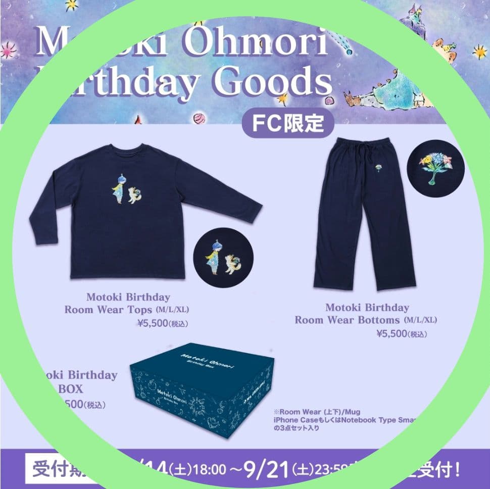 新品未開封　ミセスグリーンアップル　大森元貴　バースデーボックス 2024