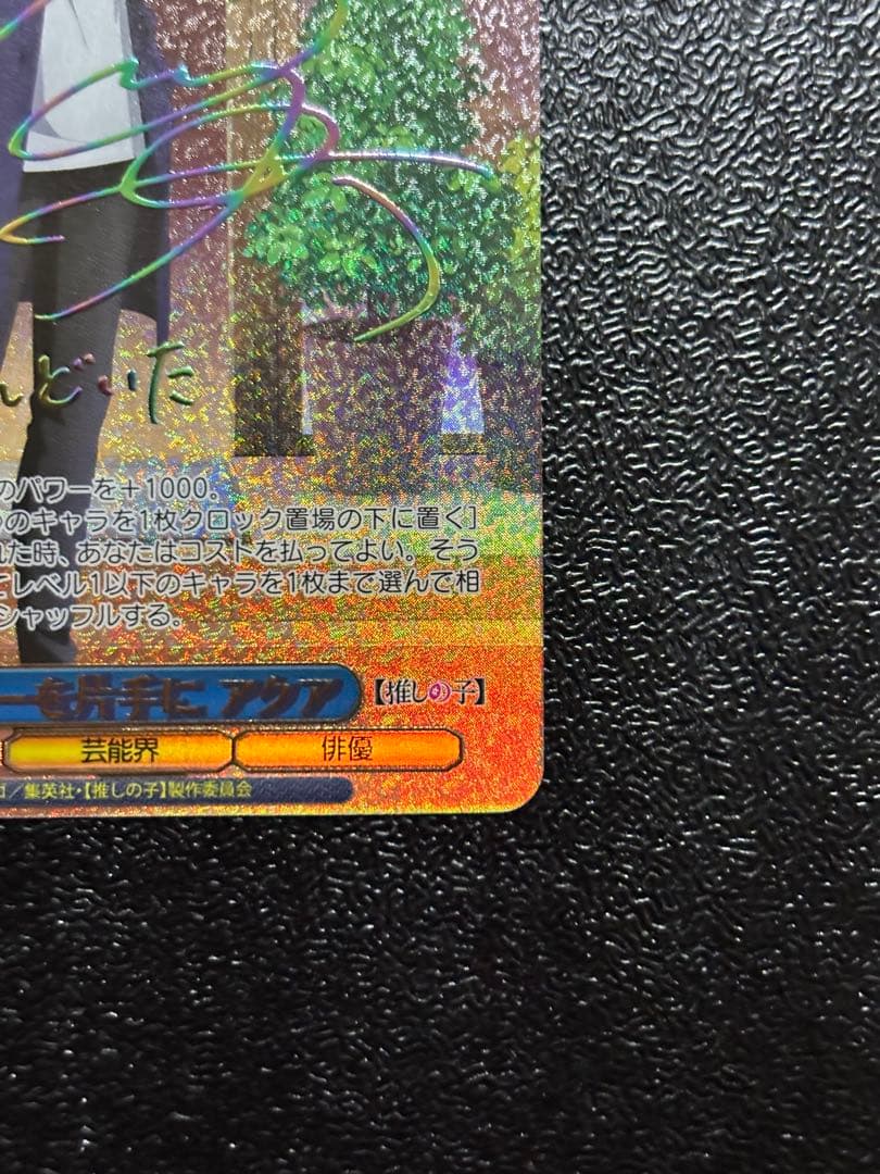 ヴァイス 推しの子 Vol.2 コーヒーを片手に アクア　SSP サイン