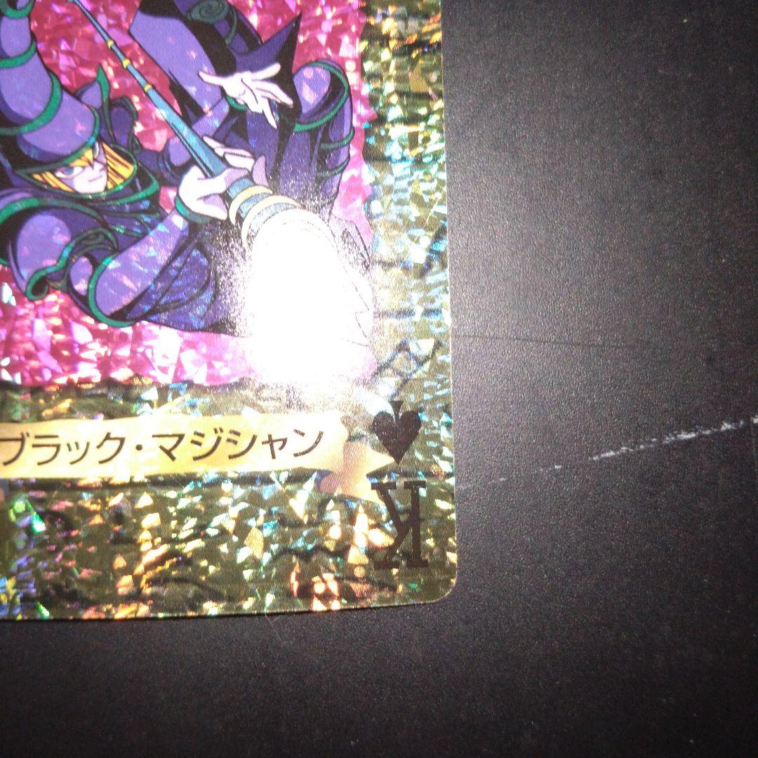 懐*舗様 【メルカリ出品最安値】遊戯王トランプコレクション　ブラック・マジシャン