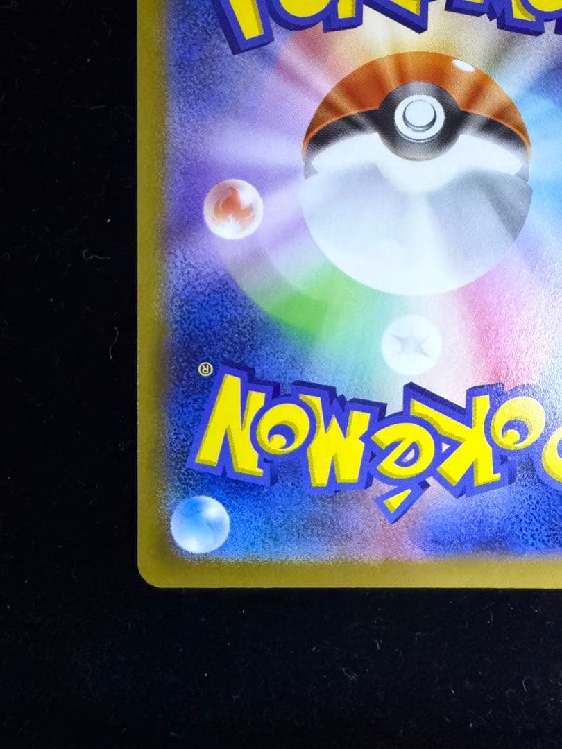 【極美品】ポケモンカード ムニキスゼロ メガジガルデ ex MUR