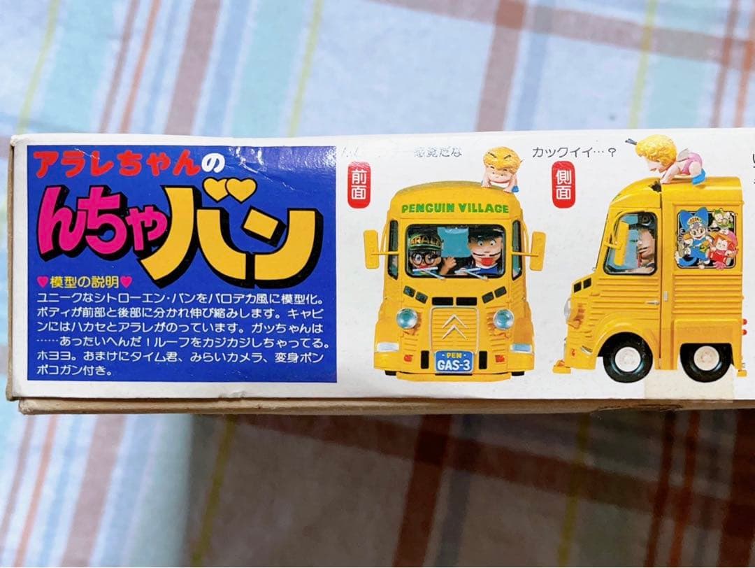 当時モノ 旧バンダイ模型 Dr.スランプ アラレちゃん プラモデル んちゃバン