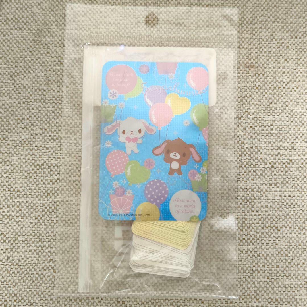 レア 平成レトロ シュガーバニーズ シールパック 新品未使用(2010年)