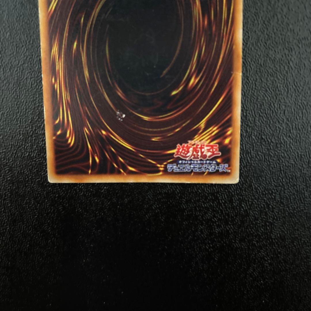 遊戯王　初期　レッドアイズブラックドラゴン　UR ①