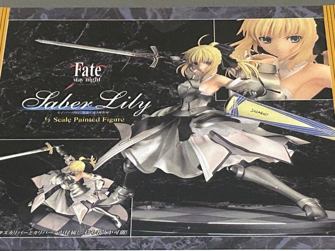 Fate/stay night セイバーリリィ〜全て遠き理想郷(アヴァロン)〜