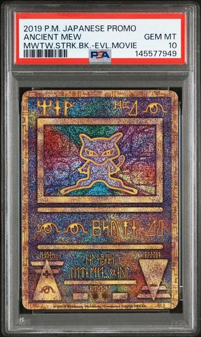 【psa10】古代ミュウ　復刻 2019年版 映画 ミュウツーの逆襲