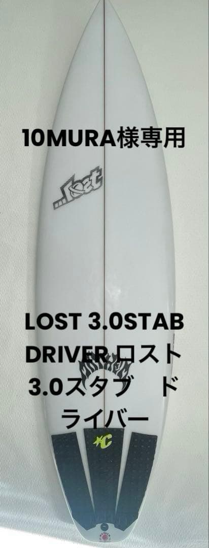 【専用】LOST 3.0STAB D ロスト　3.0スタブ　ドライバー