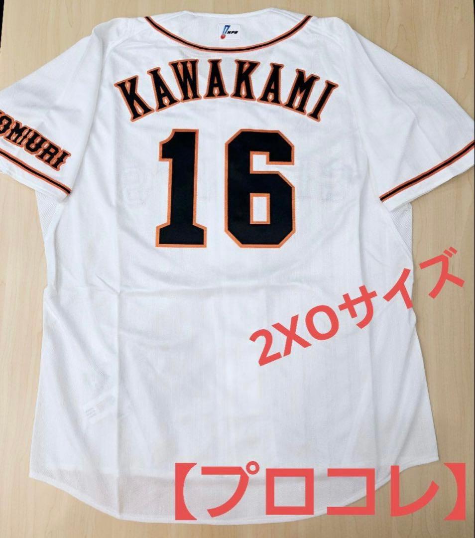 a*6様 【プロコレ】読売ジャイアンツ 川上哲治 ユニフォーム アディダス2XO