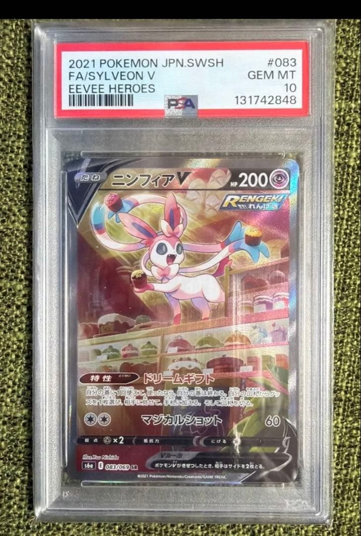 ニンフィアv リーフィアv PSA10 ポケモンカード 2点ブイズセット