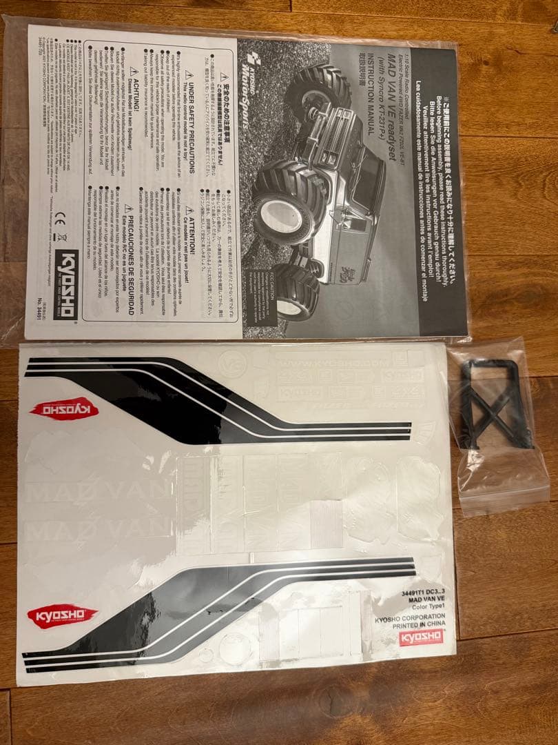 京商　マッドバン　sabox(サーボ)交換済+交換パーツ