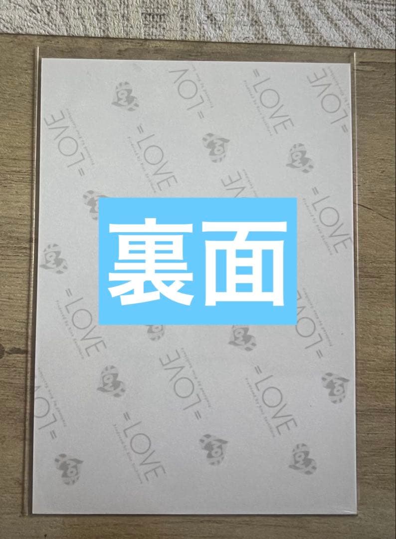 野口衣織　直筆　ラストノート　イコラブ