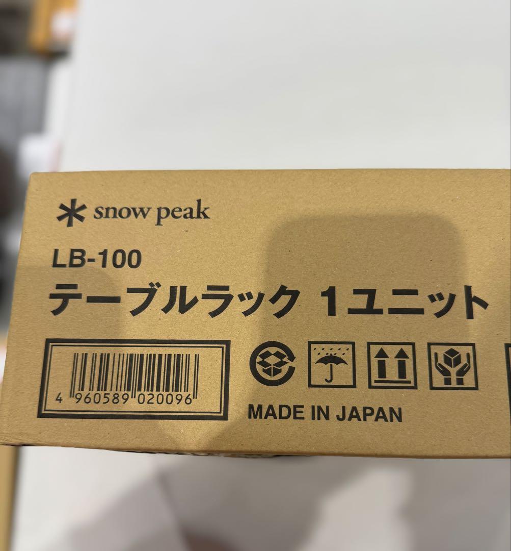 【新品未開封】スノーピーク　TUGUCA　テーブルトレー＆ラック　1ユニット