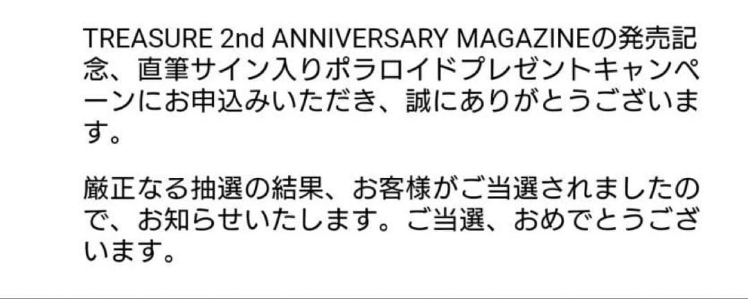 TREASURE ジェヒョク サイン入り ポラロイド