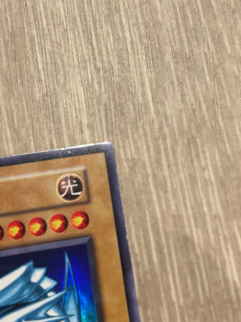 極美品　遊戯王　青眼の白龍　ブルーアイズホワイトドラゴン　初期ウルトラ