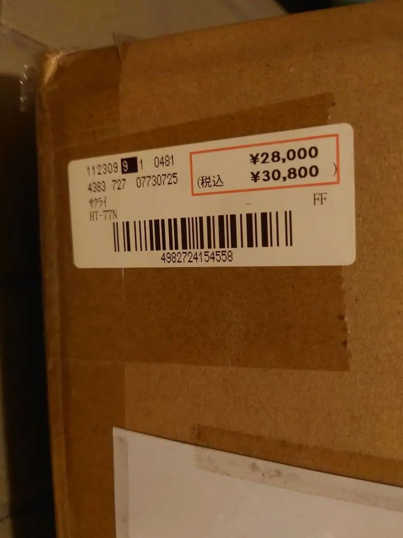 Promark プロマーク 野球 バッティングトレーナー ネット広角 HT-77