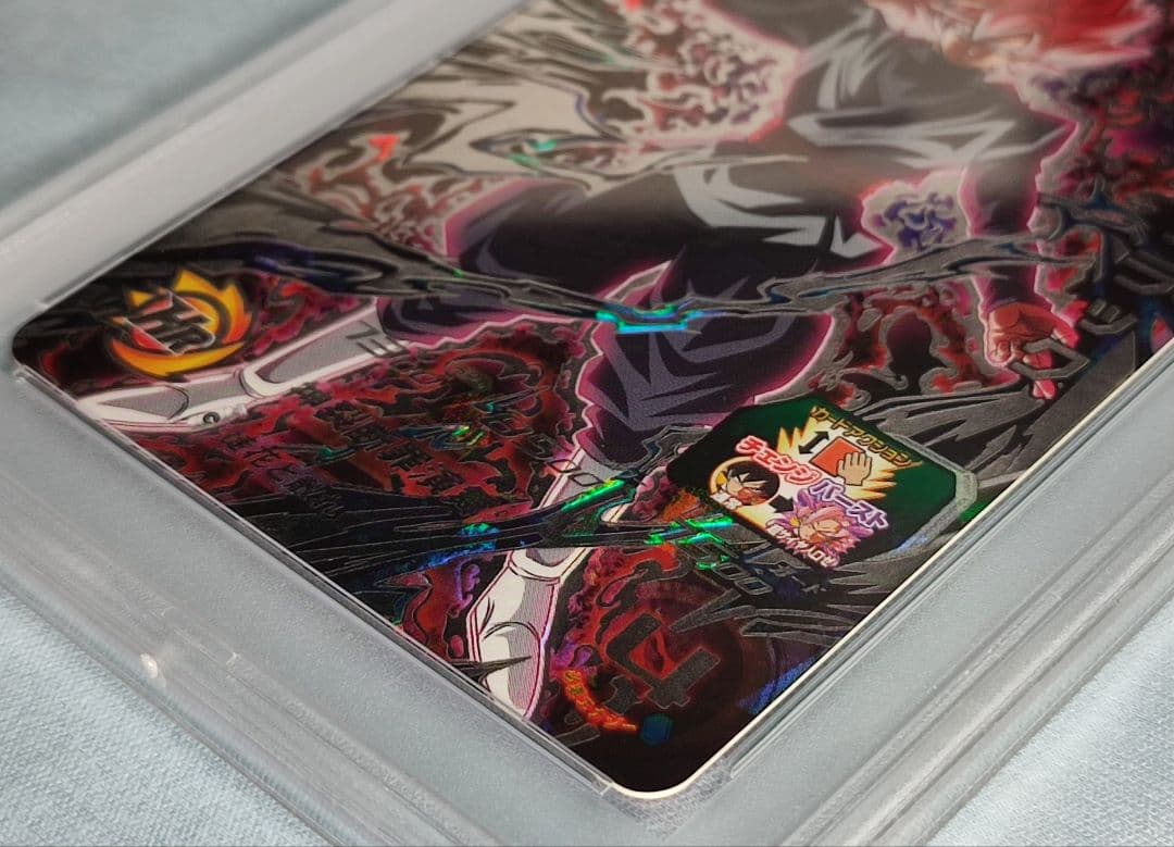 PSA10 SDBH ゴクウブラック 自動/アタック 2連番