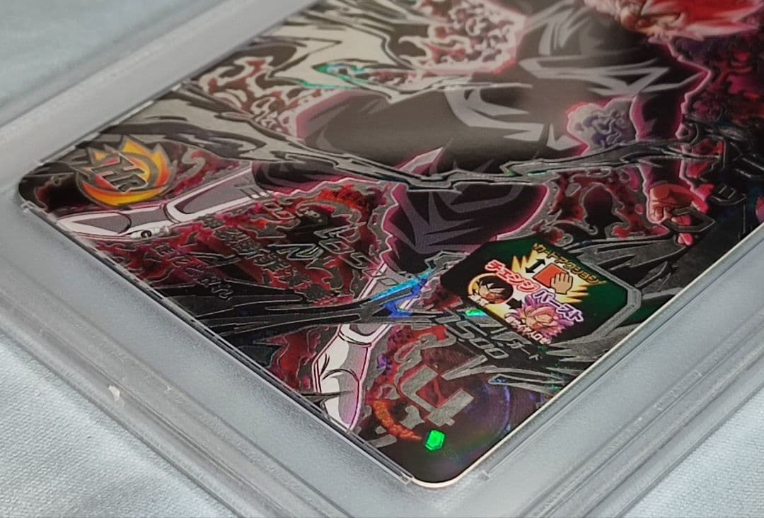 PSA10 SDBH ゴクウブラック 自動/アタック 2連番