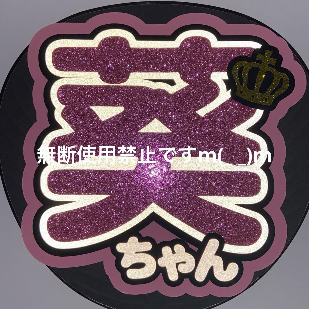 団扇屋さん オーダーうちわ文字