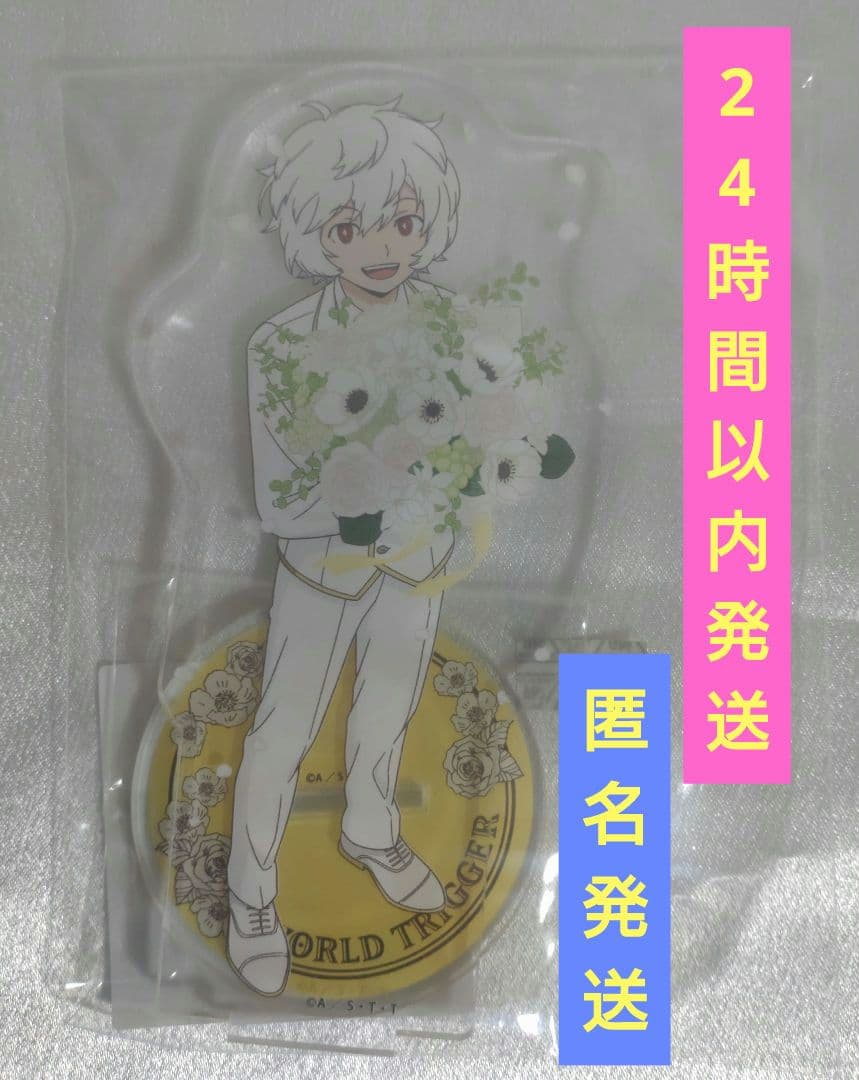 ワールドトリガー　bouquet　空閑遊真　アクスタ　新品未開封