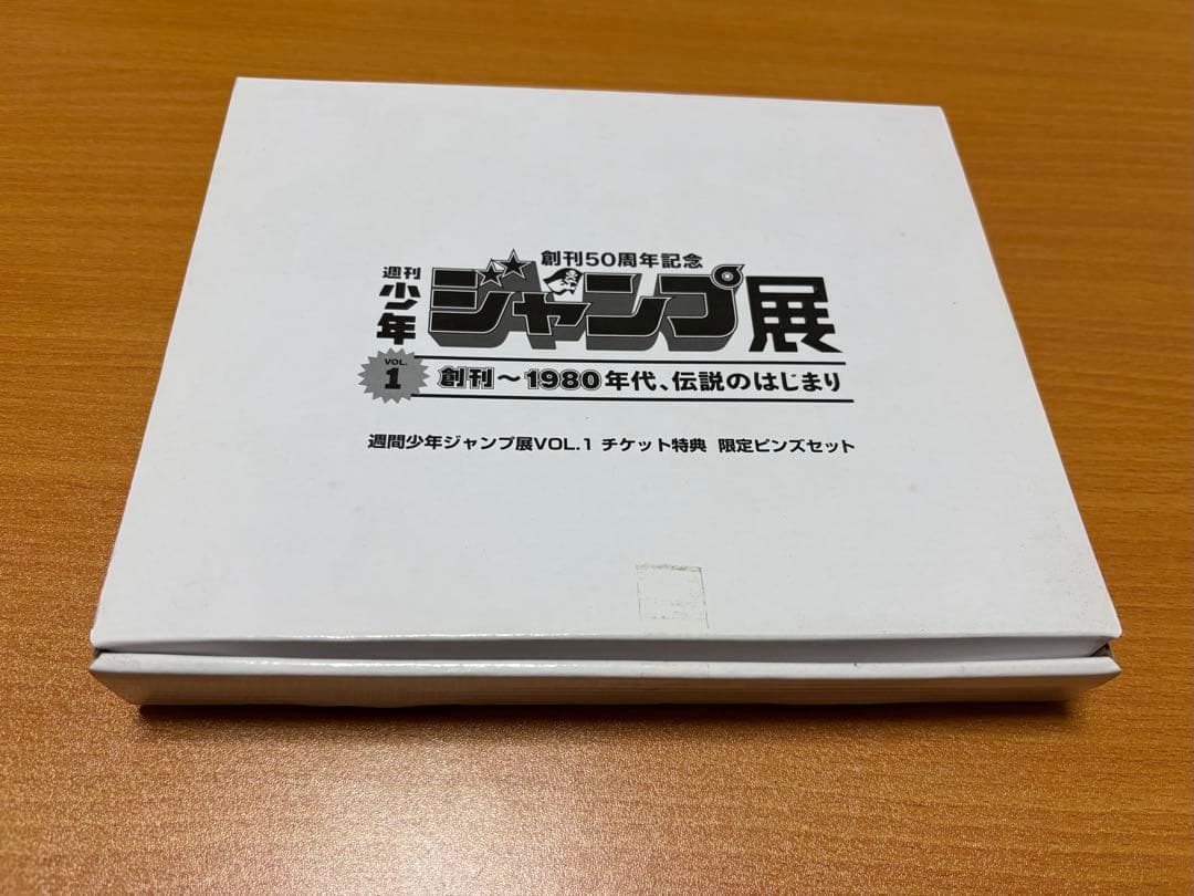週刊少年ジャンプ 創刊50周年記念 特製ピンズセット