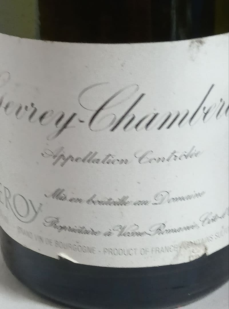 2007ルロワジブリシャンベルタン空瓶