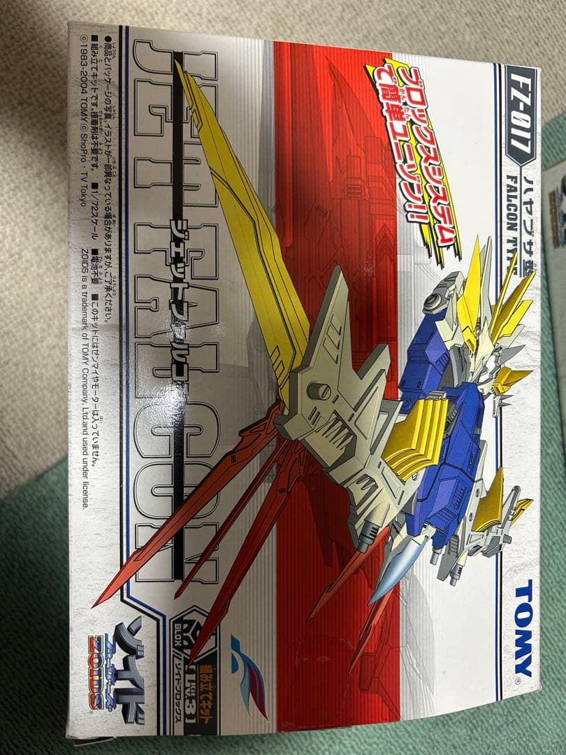 ゾイド　タカラトミー　エナジーライガー&ジェットファルコン