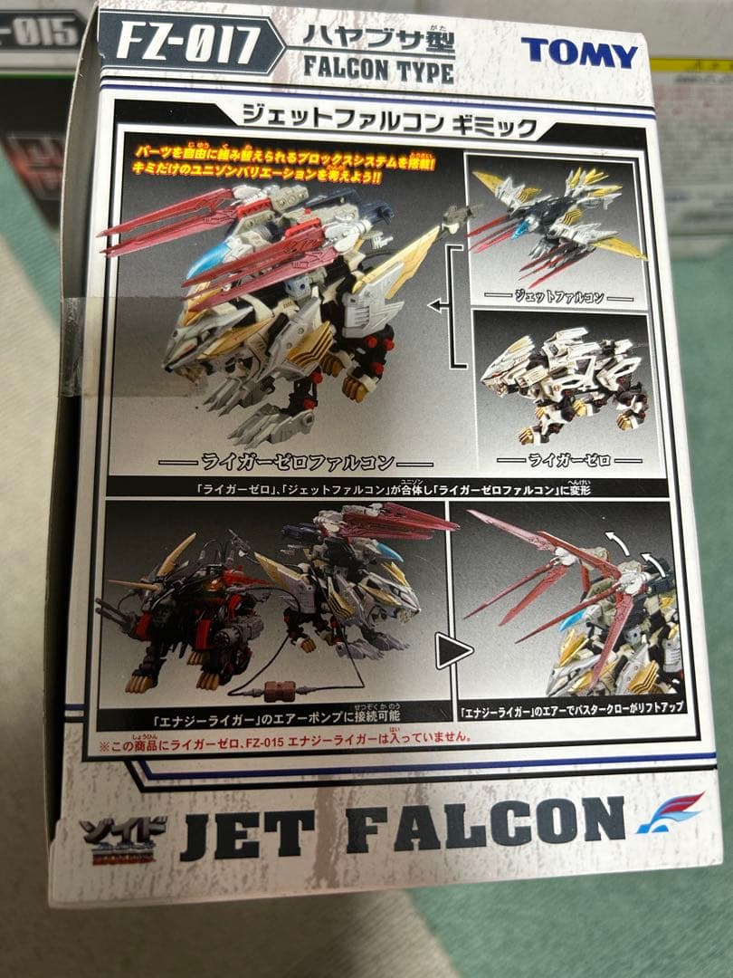 ゾイド　タカラトミー　エナジーライガー&ジェットファルコン
