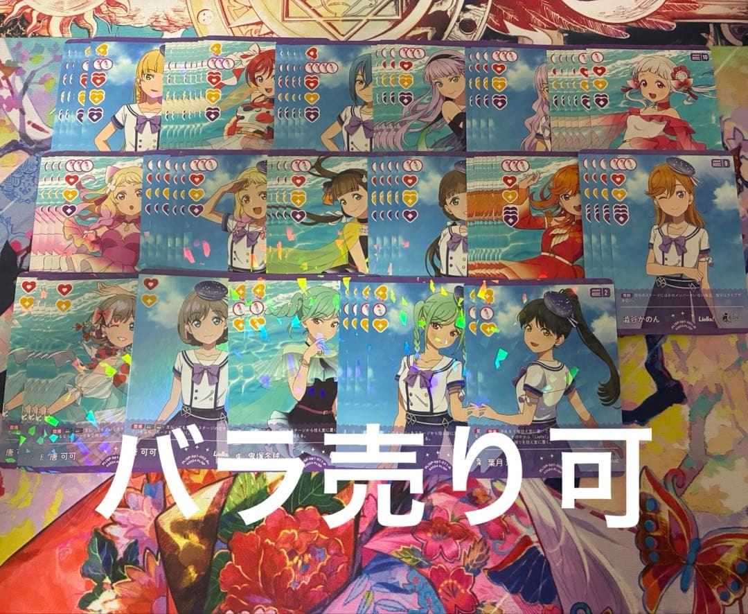 バラ売り⭕️ liella!レア/ノーマルまとめ売り