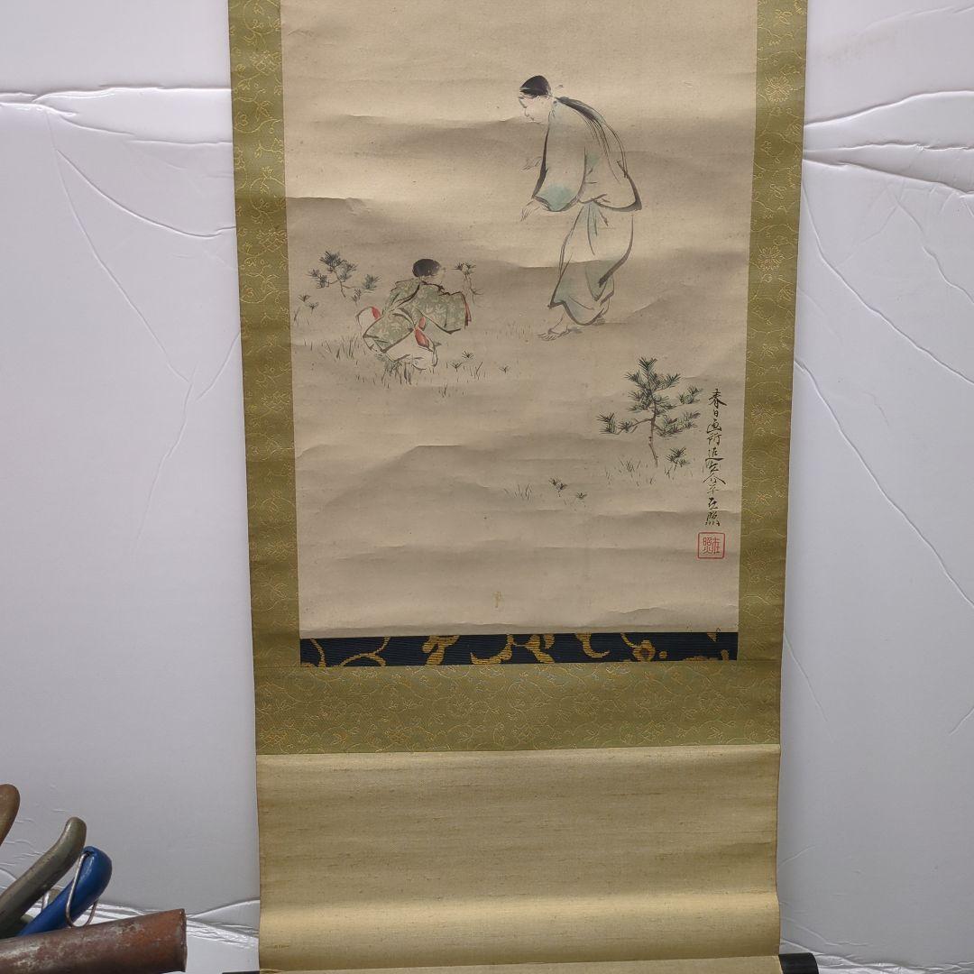 原　在照　水墨画風 掛軸 人物と自然