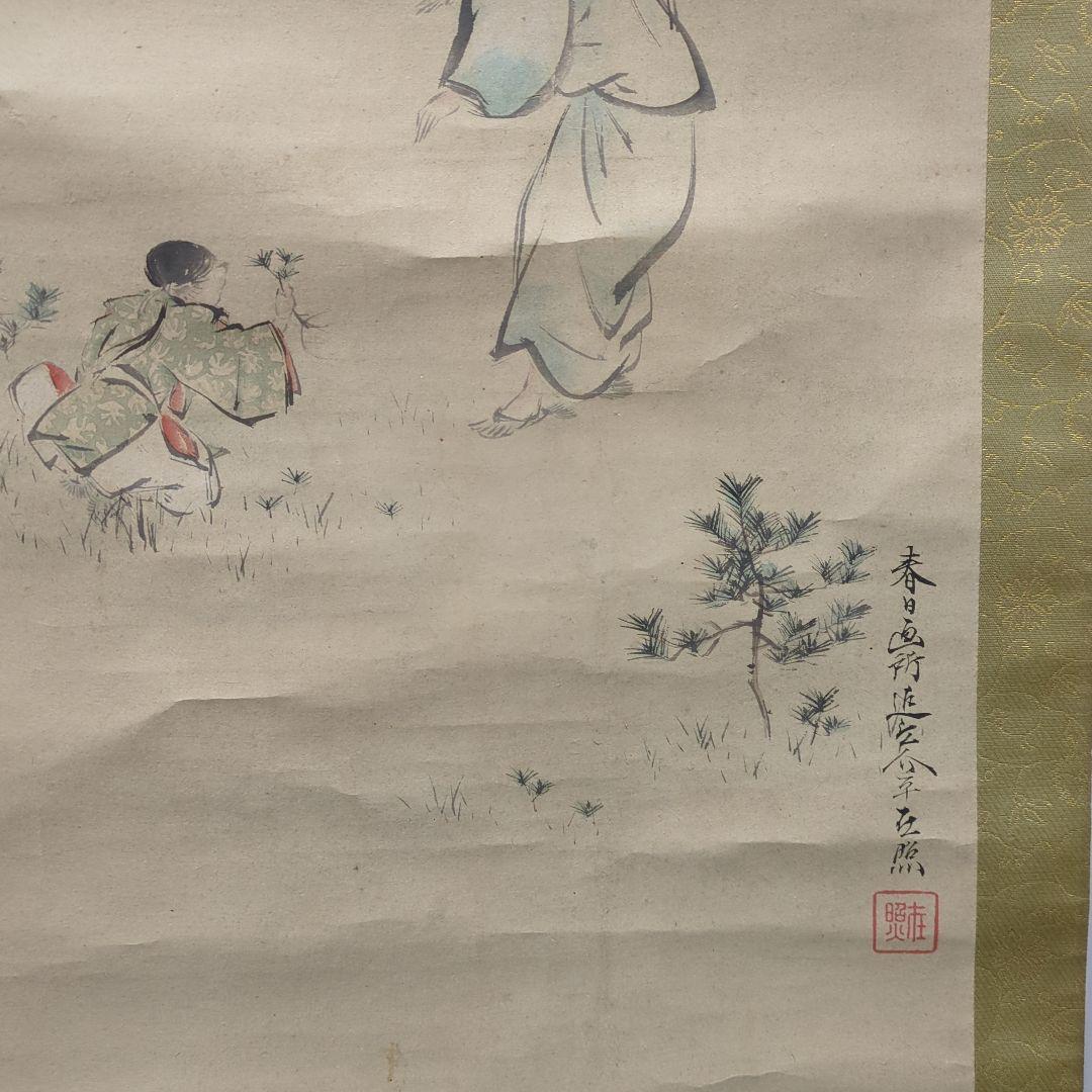 原　在照　水墨画風 掛軸 人物と自然