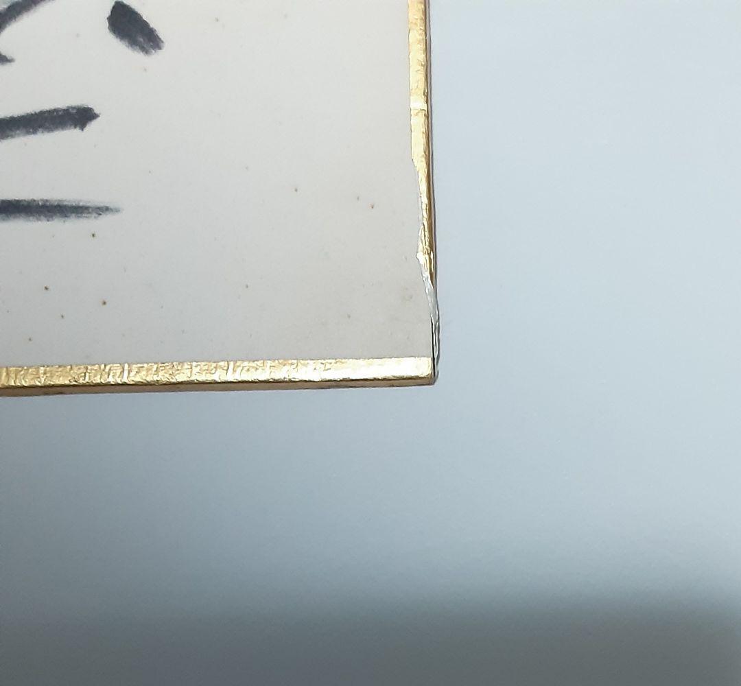 斉藤 由貴　相米 慎二監督 直筆サイン色紙