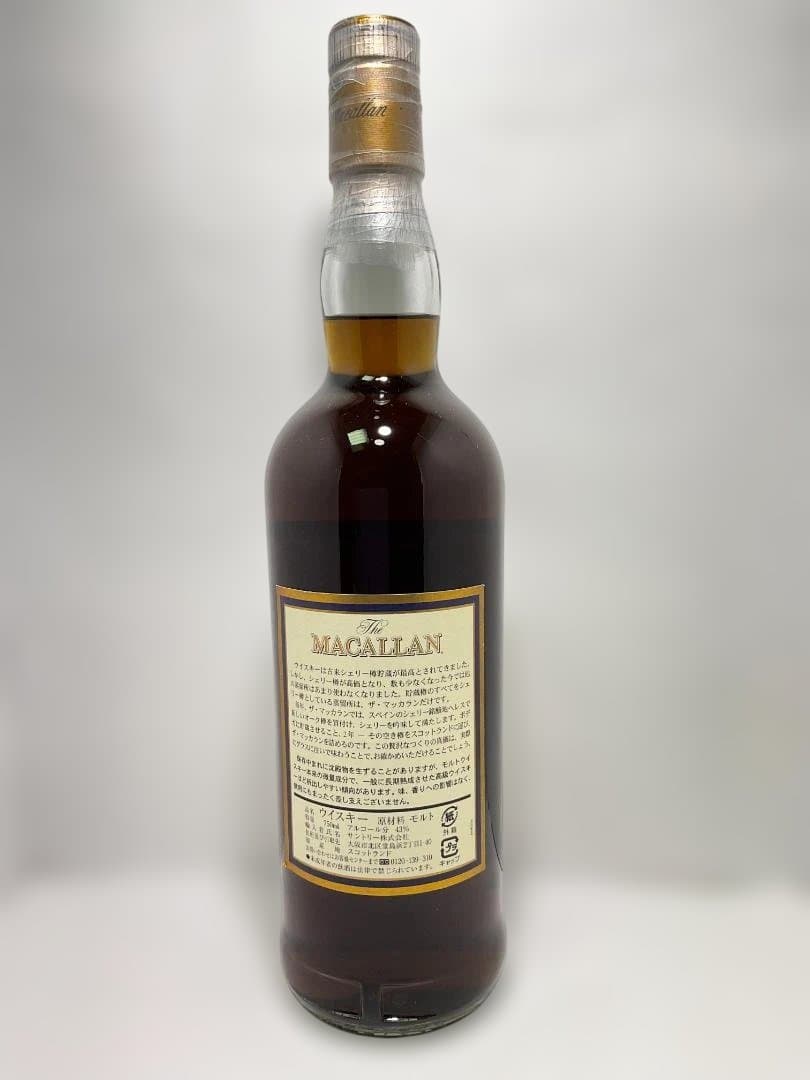 【未開栓・希少】MACALLAN マッカラン 18年 1986