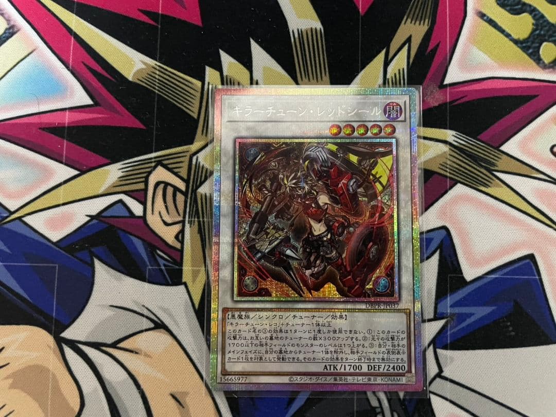 DBPR キラーチューン・レッドシール プリシク