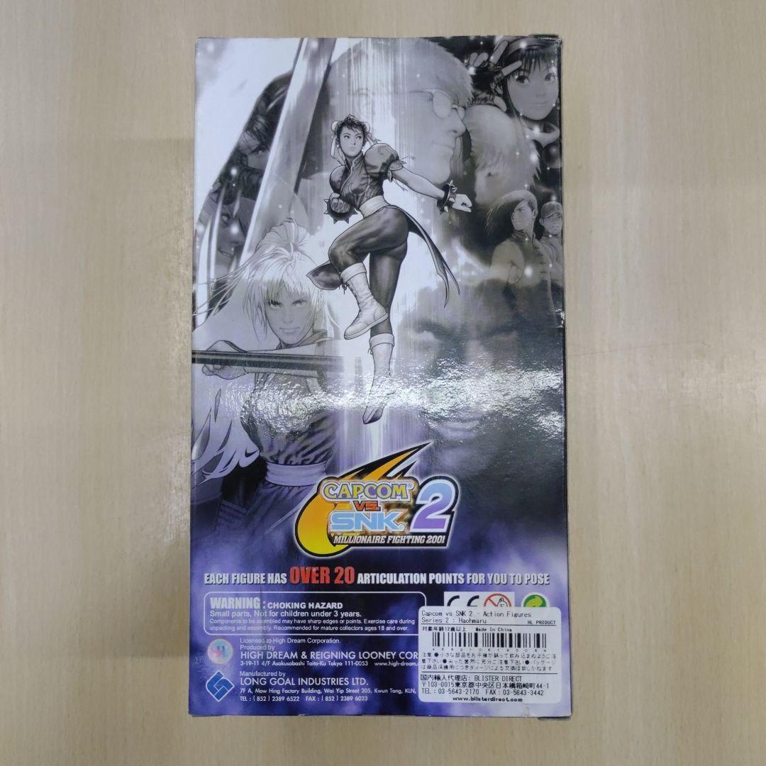 覇王丸 フールアクションフィギュア