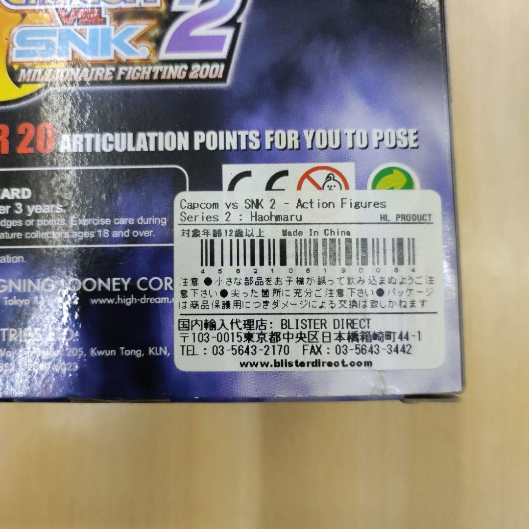 覇王丸 フールアクションフィギュア