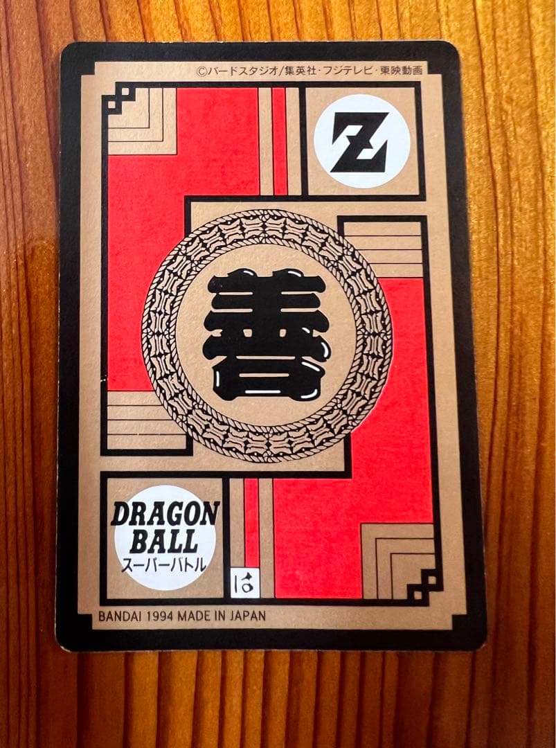 現品限り　ドラゴンボールZカードダス　408 ベジータ＆トランクス　極美品　キラ