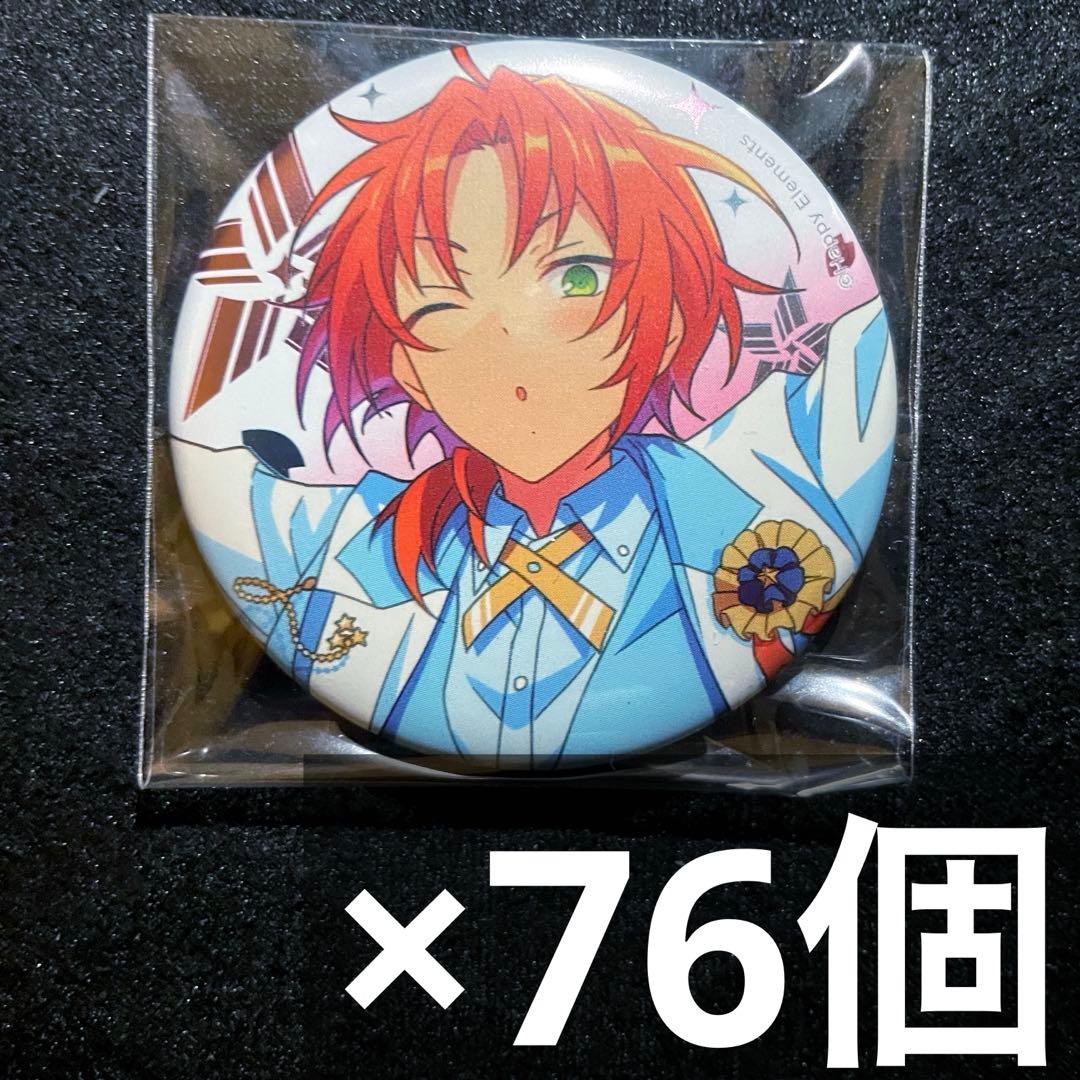 あんスタ 月永レオ 感謝祭 誓約 白スーツ 3周年 缶バッジ 76個