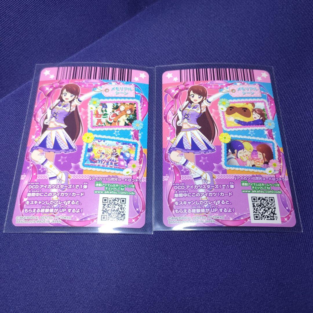 ハイパープルパレードコーデ